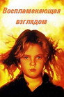 Poster for Firestarter