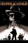 Poster for The Untouchables