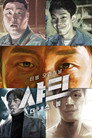 Poster for season 1 of Акула: Буря