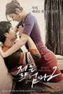 Poster for Молодая мать 2