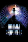 Poster for Штамм Андромеда
