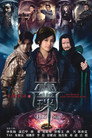 Poster for season 1 of Священная жемчужина