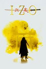 Poster for Izo