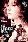 Poster for Everything Is All Right, Mom!