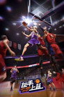 Poster for Left-Hand Layup!
