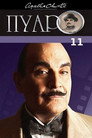 Poster for season 11 of Пуаро Агаты Кристи