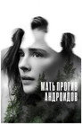 Poster for Mother/Android