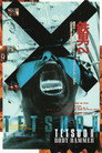 Poster for Tetsuo II: Body Hammer