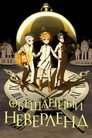 Poster for The Promised Neverland