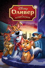 Poster for Oliver & Company