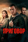 Poster for Sentence