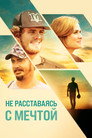 Poster for Full Count