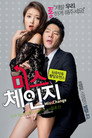 Poster for Miss Change