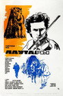 Poster for Лаутары
