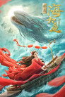 Poster for Enormous Legendary Fish