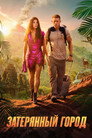 Poster for The Lost City