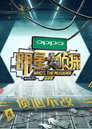 Poster for season 4 of Кто убийца