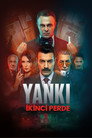 Poster for season 2 of Эхо: Невидимая рука