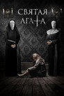 Poster for St. Agatha