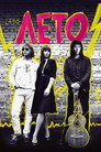 Poster for Лето