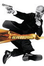 Poster for The Transporter