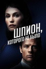 Poster for Rogue Agent