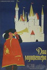 Poster for Два мушкетёра
