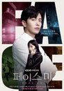 Poster for season 1 of Посмотри на меня
