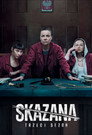 Poster for season 3 of Заключённая