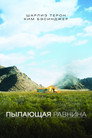 Poster for The Burning Plain