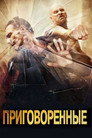 Poster for The Condemned