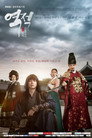 Poster for season 1 of Бунтарь Хон Гиль-дон