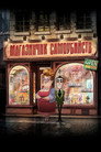 Poster for Магазинчик самоубийств