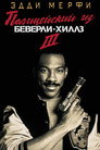Poster for Beverly Hills Cop III