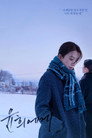 Poster for Moonlit Winter