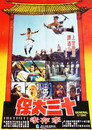 Poster for 13-й государев наставник Ли Цуньсяо