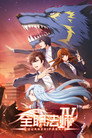 Poster for season 4 of Маг на полную ставку