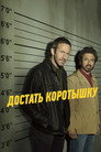 Poster for Get Shorty