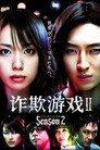 Poster for season 2 of Игра Лжецов
