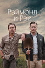 Poster for Raymond & Ray