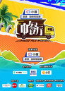 Poster for season 5 of Китайский ресторан