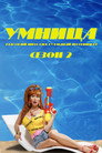 Poster for season 2 of Умница
