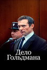 Poster for The Goldman Case