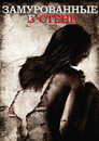 Poster for Walled In