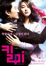 Poster for Kiss Me, Kill Me