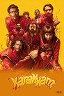 Poster for караккам