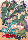 Poster for season 29 of Мальчик-ниндзя Рантаро