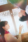 Poster for season 1 of по уши