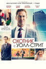 Poster for A Family Man