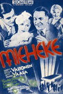 Poster for Суррогатный муж